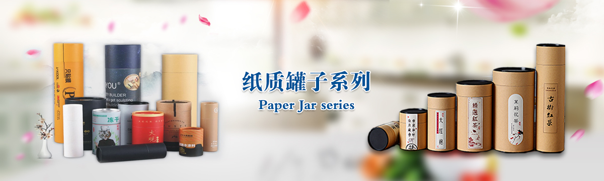 罐子系列 - 武漢罐子印刷，茶葉罐子制作，食品罐子印刷，武漢罐子源頭廠家 - 武漢澤雅印刷有限公司