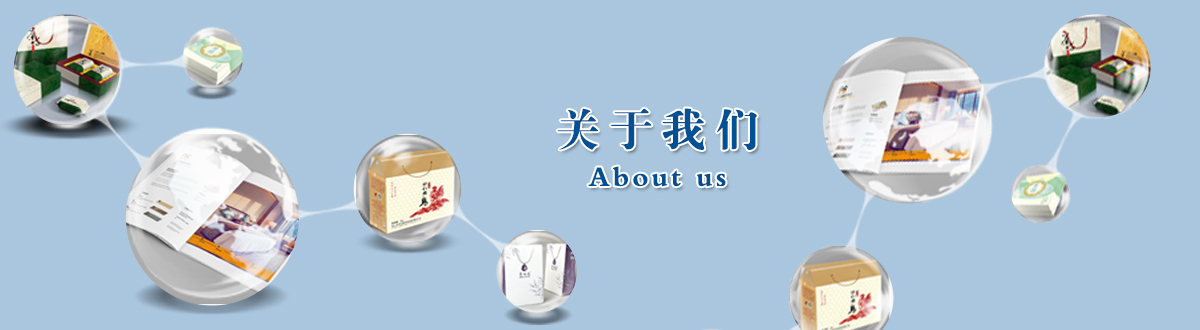 關(guān)于我們 - 澤雅印刷，品質(zhì)生活，讓生活散發(fā)光彩！ - 武漢澤雅印刷有限公司